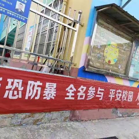 【反恐防暴，守护安全】——欢乐谷幼儿园反恐防暴美篇