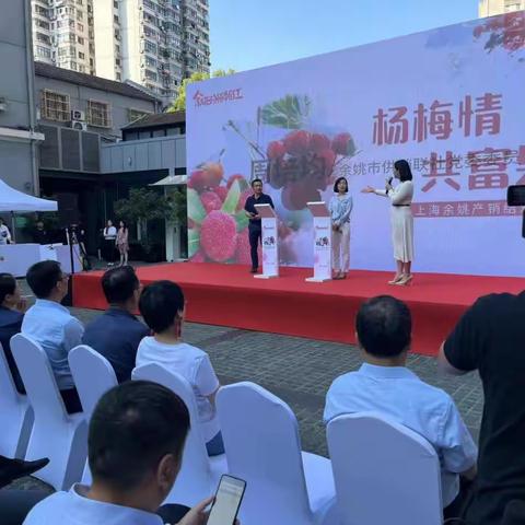 2023年中国余姚杨梅节：线上线下高效联动，余姚杨梅走向全国