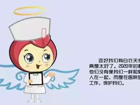 大仓镇中心幼儿园中一班“停课不停教”第二周2020爱你爱我——健康生活伴随你我