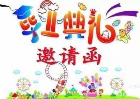 大仓镇中心幼儿园2021届大班毕业典礼邀请函