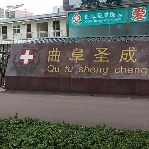 不忘初心、牢记使命，缔造儒医先锋 感动人生 我践行！