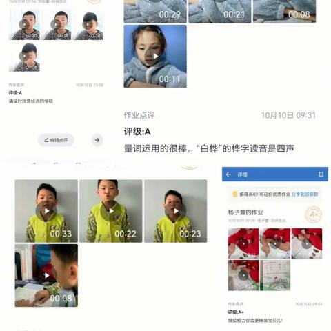 停课不停学，科小二年五班打卡第三天