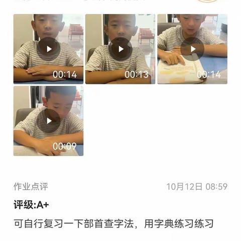 停课不停学，科小二年五班线上打卡