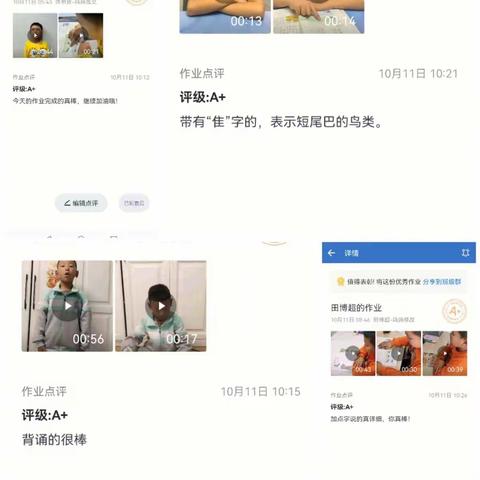 停课不停学，科小二年五班线上打卡第四天