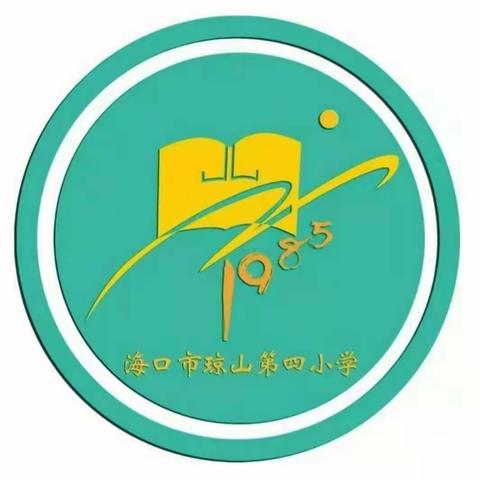 “新课标、新理念、共学习、促成长”——2022年琼山第四小学语文组第17周教研线上培训线下研讨活动