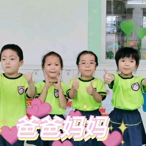 《新丰县洋洋幼儿园》 小D班点滴记录💞我们正成长