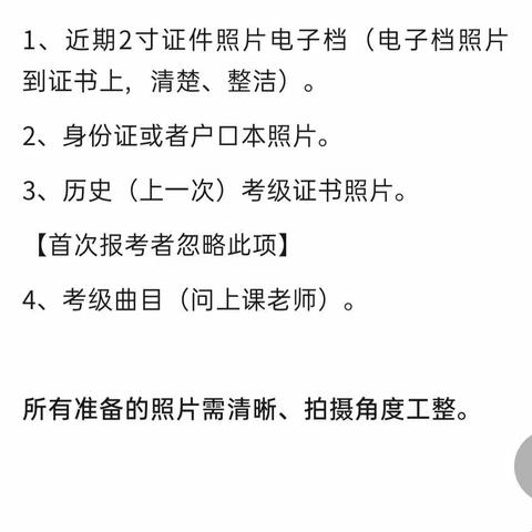 2021年暑假中国音乐学院考级线上报名端及步骤简介