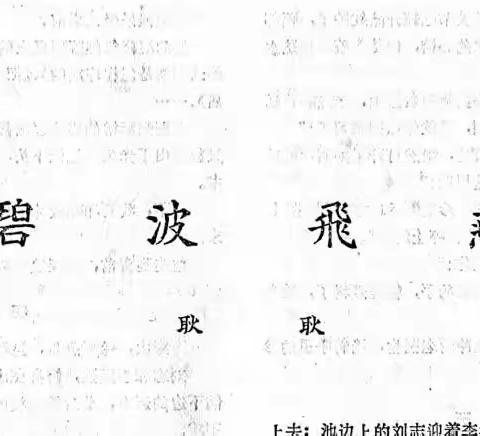 长影厂《电影文学》1963年10月号