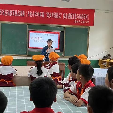 【课题动态19】家校携手，共促家乡传统糕点文化传承——记文岐小学课题组专题活动