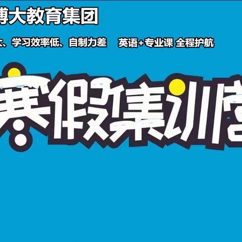 南京苏州无锡扬州南通唯1正规五年制专转本寒假集训班火热招生中