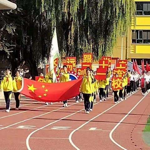 喜迎二十大一起向未来！——民族路小学迎宾校区二一中队第14届阳光体育运动会