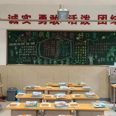 疫情消退——喜迎开学，民族路小学一一中队