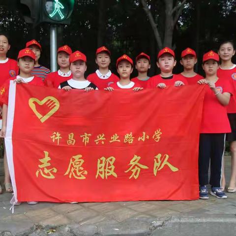 路口志愿执勤 引导文明出行――许昌市兴业路小学五年级组志愿服务活动
