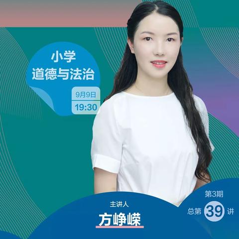 相遇云端，教研同行——许昌市赵晓蕾道德与法治名师工作室参加道德与法治人教云教研活动