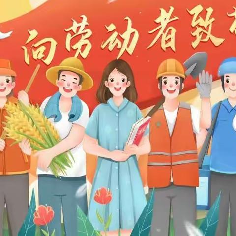 “劳动最光荣，我们在行动”——龙形市乡中心学校五年级141班