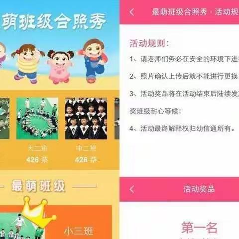 幼儿园招生学校招生培训教育机构招生时各位老师要注意！诈骗集团让你做微信投票宣传招生是诈骗！是为了骗家长