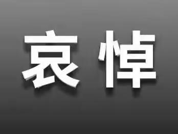 一鸣宽城美加幼儿园全体师生悼念李克强逝世