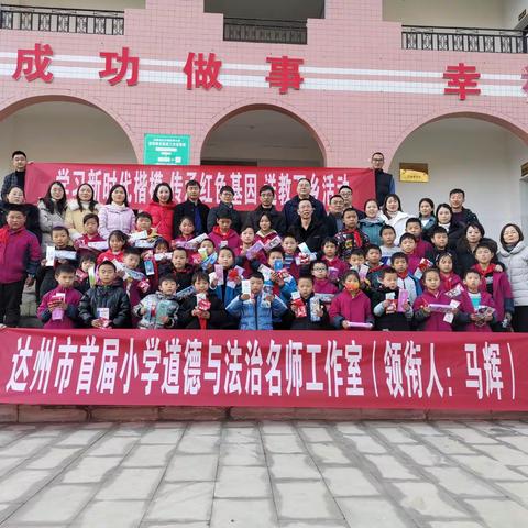 道法活动：万源花萼山小学杨兴山送教