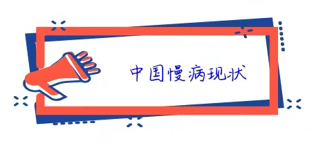 三氧小课堂：慢病快治有妙招！