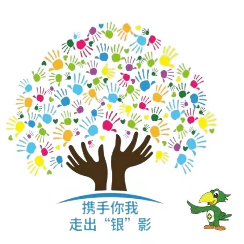 三氧小课堂：走出“银”影