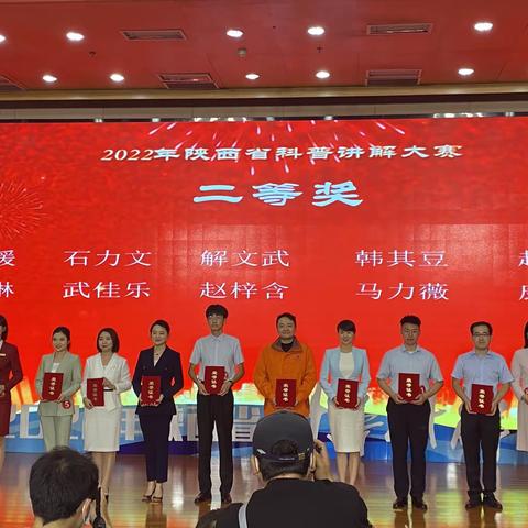 陕西省气象局在“2022年陕西省科普讲解大赛”中取得好成绩