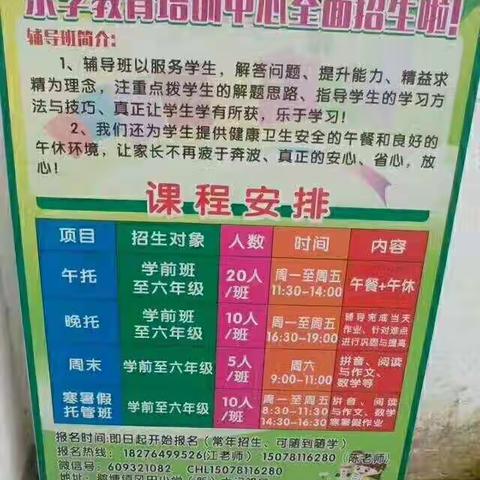 乐学教育辅导中心第一期户外训练课程