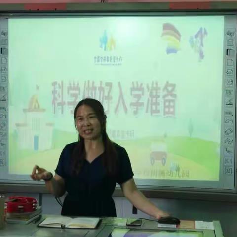 搭好幼儿园通往小学的桥梁    ——文峰学校附属幼儿园“科学做好入学准备”