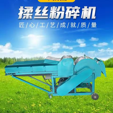 干湿两用铡草揉丝机 牛羊饲料高喷粉碎机 玉米秸秆甘蔗秸秆揉搓机