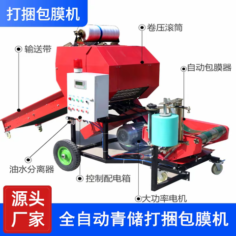 牧草秸秆揉丝打包一体机 全自动打捆包膜机 小型青储打捆机