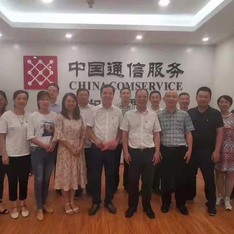 省公司党委委员、副总经理张才江一行莅临湘潭分公司调研指导工作