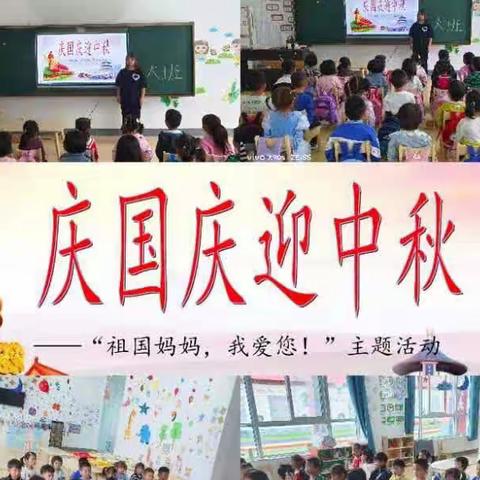 留盆镇中心幼儿园大班学习生活记录