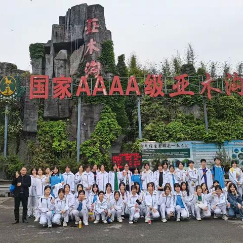 铜仁市第八中学“拥抱魅力净风，放飞青春梦想”高一（16）班研学旅行活动
