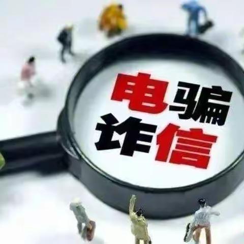 明珠支行携手客户共筑反诈防线，守护钱袋子