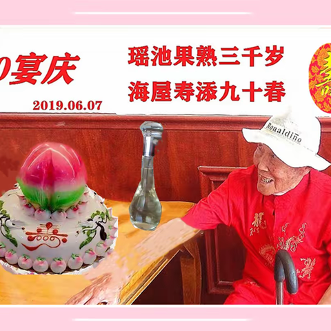 南山松不老，家族共繁荣