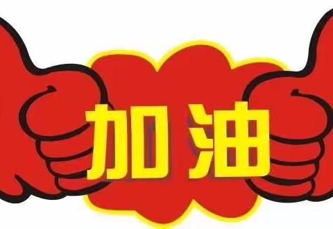 小小奖状，大大奖励-吉校骄傲着你们的优秀！