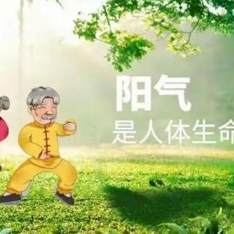 天热防中暑，首先要养阳吹空调吹出“阴暑”，违背了《黄帝内经》的时令养生法则——“春夏养阳，秋冬养阴