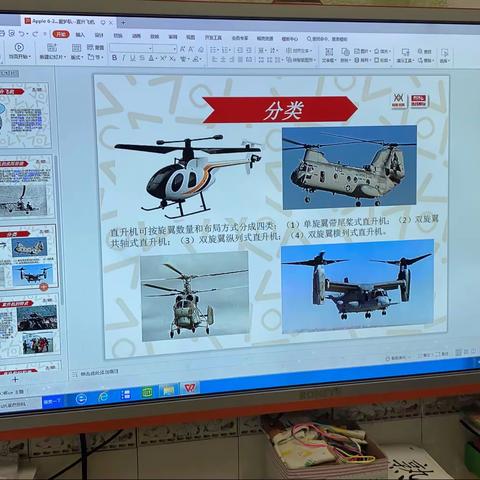 连线摩玩之《飞机》