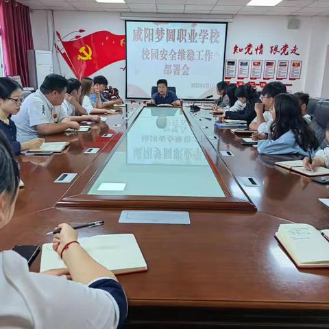 安全主题教育——咸阳梦圆职业学校