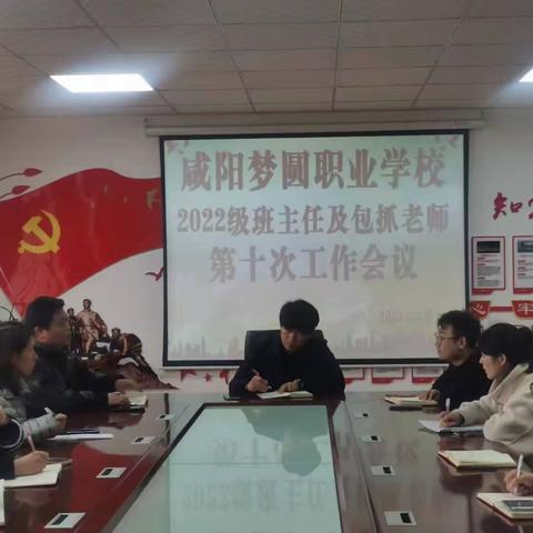 2022级工作总结——咸阳梦圆职业学校