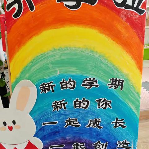 “幼”见可爱的你——烟台市市级机关幼儿园塔山园圆圆班