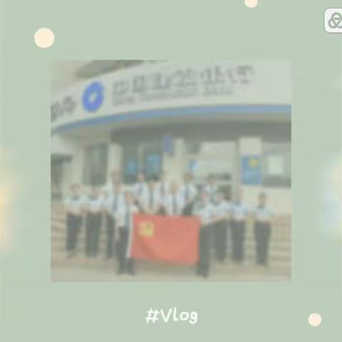 建行克拉玛依白碱滩支行                               ——做您的生活理财管家