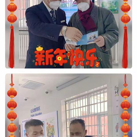 春节送平安，防骗好过年