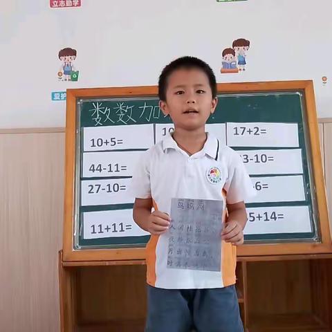 慧凡·启智幼儿园大一班曾嘉业