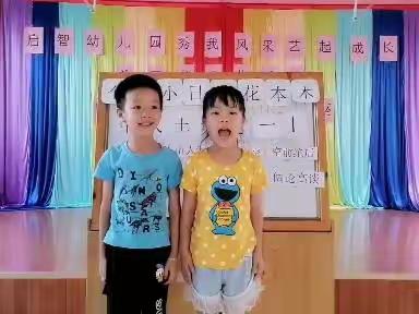 慧凡·启智幼儿园  中一班邓林成和陈梓莹