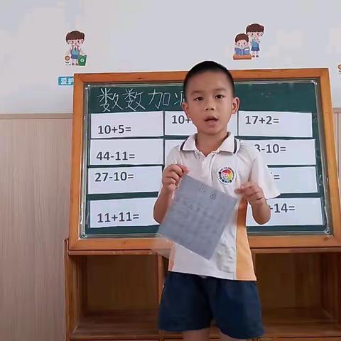 慧凡·启智幼儿园 大一班陈添希