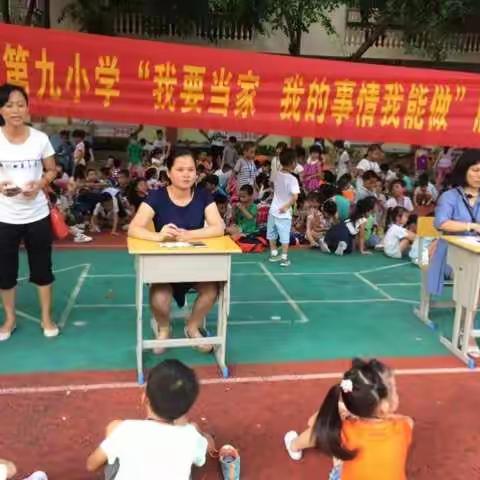 “小鬼当家，我的事情我做主”——三亚市第九小学活动节