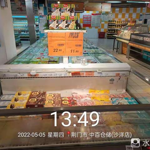 沙洋店冰柜总门数24个，冰品陈列门数4个，端头4个，冰品陈列1个