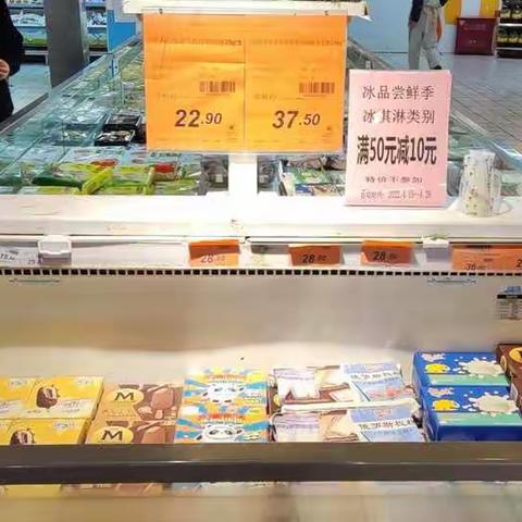 沙洋店冰品陈列