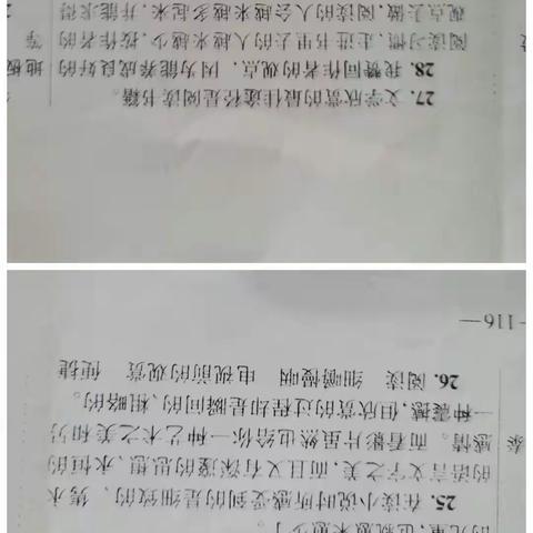 榕江县古州镇第二小学的美篇