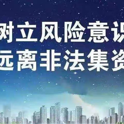 守住钱袋子，守住幸福生活